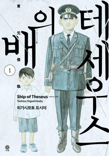 [만화신간] 제사를 부탁해 (출처=연합뉴스)