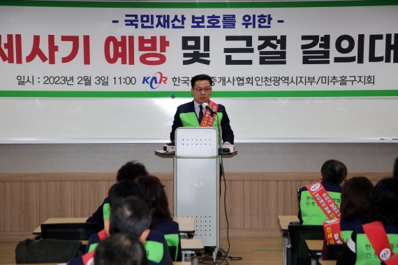 지난 3일 인천 남동구 구월동 소재 인천지부회관 교육장에서 김영범 인천광역시지부장이 대회사를 하고 있다. 한국공인중개사협회 제공