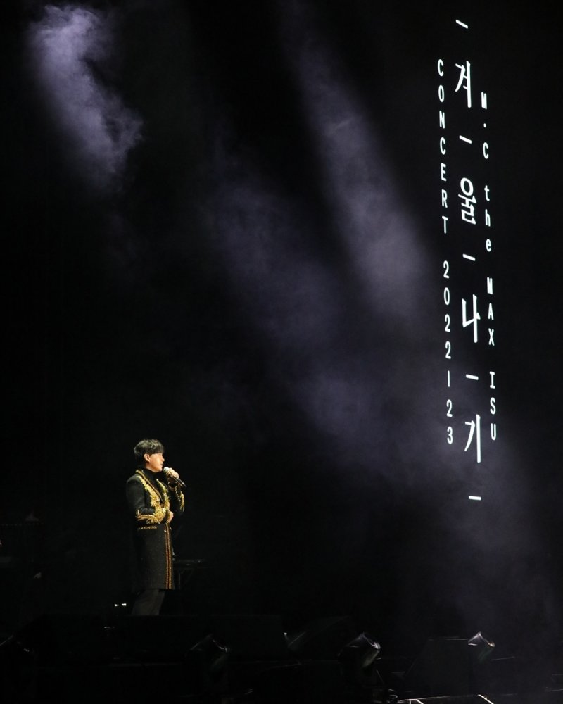 엠씨더맥스 이수, 전국투어 콘서트 '겨울나기' 성료 - 파이낸셜뉴스