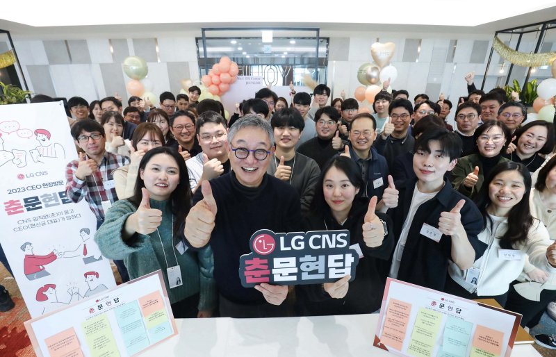 LG CNS "통합 IT서비스센터를 DX 핵심 허브로"