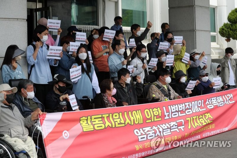 뇌병변장애인 성폭행한 활동지원사 엄벌 촉구 뇌병변장애인 성폭행한 활동지원사 엄벌 촉구 (춘천=연합뉴스) 박영서 기자 = 10일 오후 강원 춘천시 춘천지방법원 앞에서 장애인차별금지추진연대와 강원장애인자립생활센터협의회 등 장애인 인권보호단체 회원들이 뇌병변장애인을 수개월간 성폭행한 혐의로 재판을 받는 활동지원사에 대한 엄벌을 촉구하는 기자회견을 하고 있다. 2022.5.10 conanys@yna.co.kr (끝)