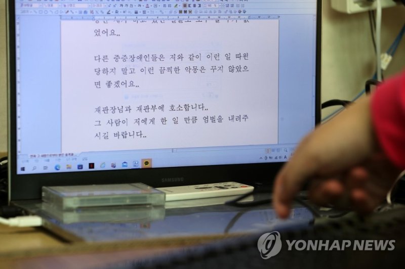 성폭행 피해 뇌병변장애인의 가해자 엄벌 호소 성폭행 피해 뇌병변장애인의 가해자 엄벌 호소 (춘천=연합뉴스) 박영서 기자 = 활동 지원을 맡은 뇌병변장애인을 수개월간 성폭행한 혐의로 기소된 활동지원사가 1심에 이어 2심에서도 중형을 선고받았다. 서울고법 춘천재판부 형사1부(황승태 부장판사)는 1일 성폭력범죄의 처벌 등에 관한 특례법상 장애인 유사성행위와 강제추행 등 혐의로 기소된 안모(50)씨에게 원심과 같은 징역 10년을 선고했다. 사진은 '손가락 시인'으로 불리는 피해자가 최근 연합뉴스와 인터뷰 할 당시 보여준 가해자에 대한 엄벌