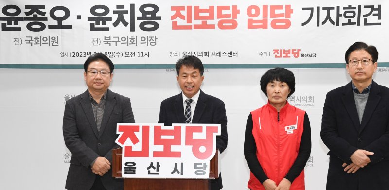 윤종오 전 국회의원이 8일 울산시의회 프레스센터에서 진보당 입당 기자회견을 하고 있다. (울산시의회 제공) /사진=뉴스1