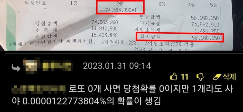 (온라인 커뮤니티 갈무리)