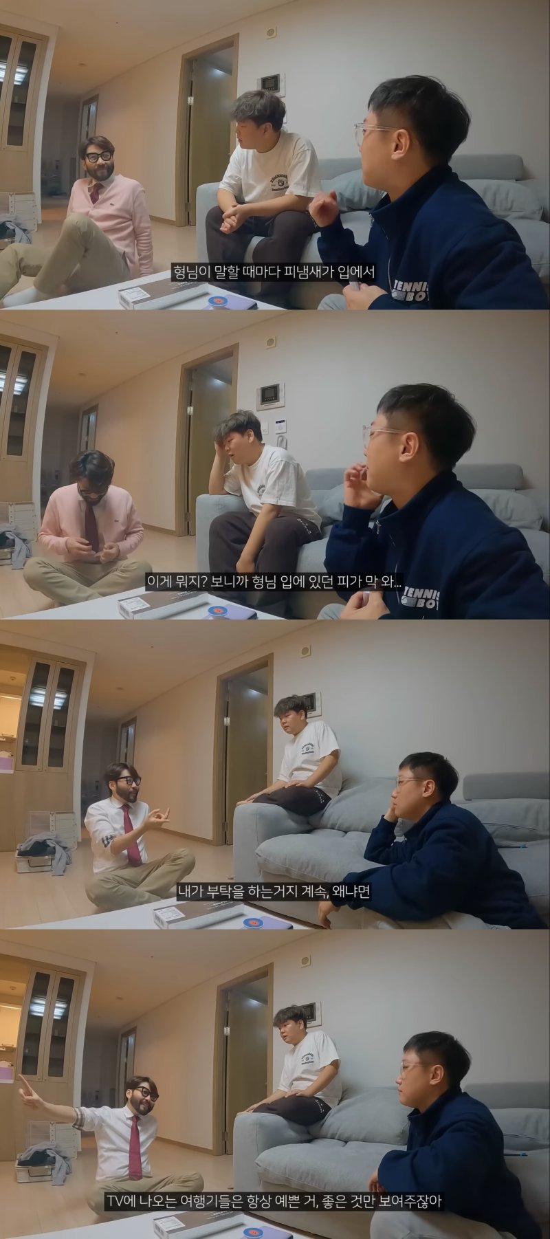 (빠니보틀 유튜브)