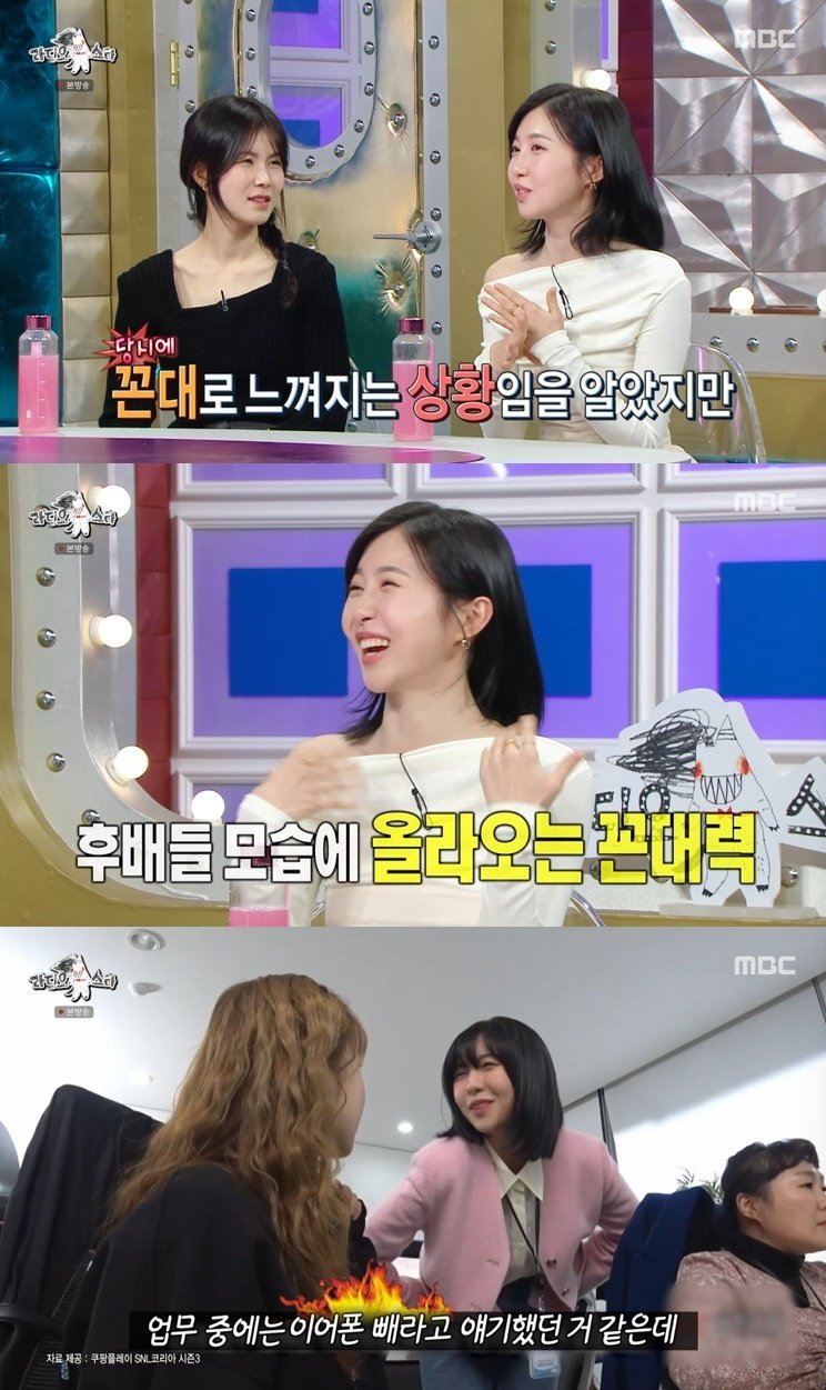 MBC '라디오스타' 캡처