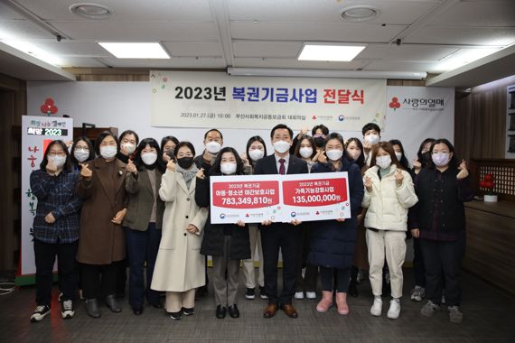 박은덕 부산사랑의열매 사무처장(앞줄 왼쪽 네번째)이 수행기관 담당자들과 복권기금사업 전달식 기념사진을 찍고 있다./제공=부산사랑의열매