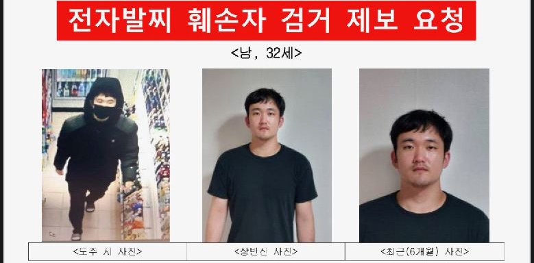 편의점 직원 살해 후 도주한 30대 男…10대부터 강도질 일삼았다