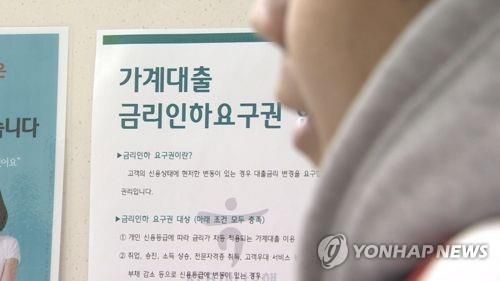 안내·비교공시 강화..'유명무실' 금리인하요구권, 실효성 높아질까