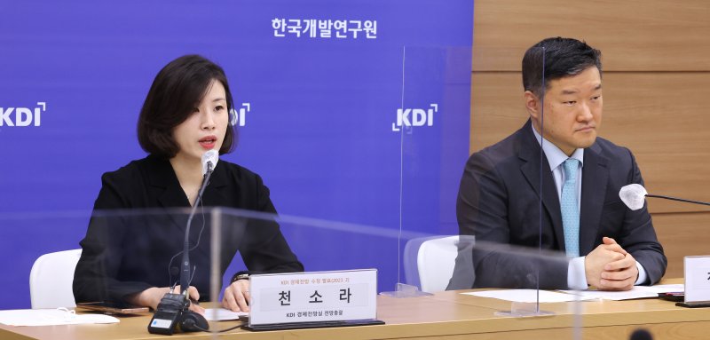 정규철 한국개발연구원(KDI) 경제전망실장(오른쪽)과 천소라 경제전망실 전망총괄이 9일 오전 정부세종청사에서 KDI 경제전망 수정을 발표하고 있다. 연합뉴스