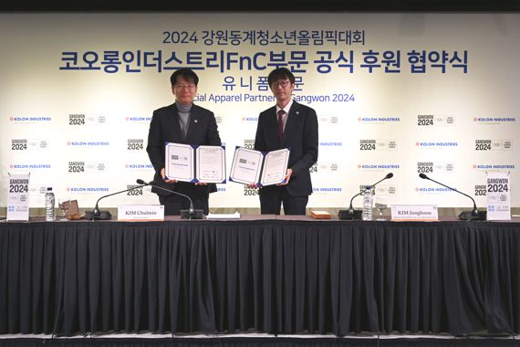 2024동계청소년올림픽 조직위, 코오롱스포츠 옷 입는다