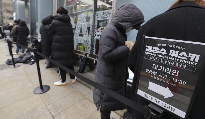 '김창수 위스키'가 뭐길래...3일 밤새우고, 추첨 논란까지