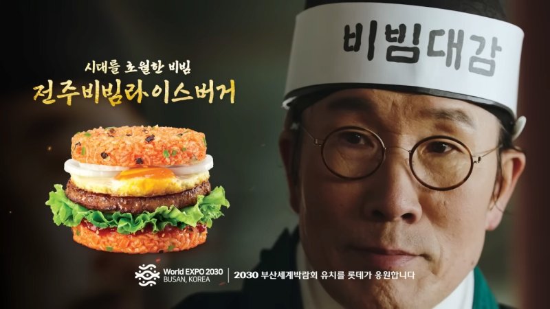 '비빔대감'으로 열연을 펼친 유비빔씨. (유튜브)