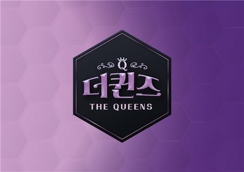 TV조선 '더 퀸즈' [TV조선 제공. 재판매 및 DB 금지]