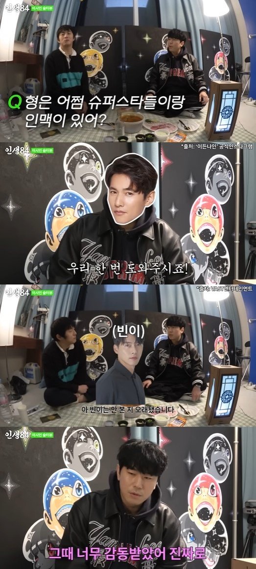 배우 이시언 원빈 형님이 나를... 현빈은 부조금을... 고백