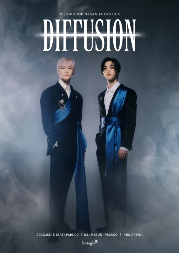 문빈&산하, 팬콘 ‘DIFFUSION’ 향한 관심 뜨겁다! 티켓 오픈 동시 '전석 매진'