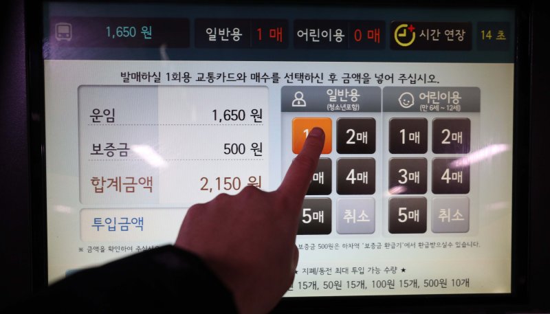 [서울=뉴시스] 김선웅 기자 = 서울 대중교통비가 4월 인상될 것으로 전망된다. 서울시는 지하철, 시내버스 등 대중교통 요금을 300~400원 인상하는 방안을 마련했다고 밝혔다. 12일 서울의 한 지하철역에서 한 시민이 승차권을 구매고 있다. 2023.02.12. mangusta@newsis.com
