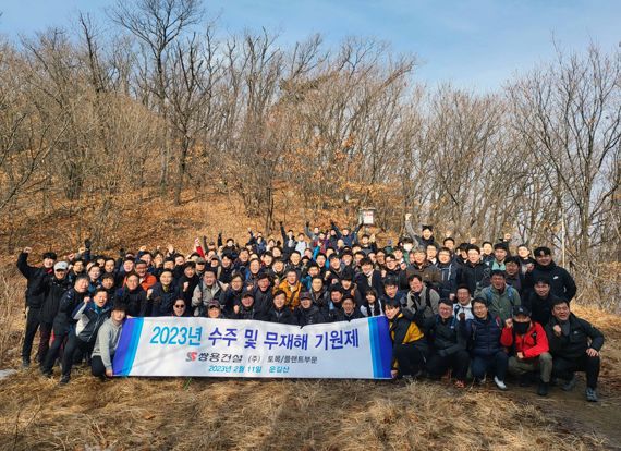 난 11일 경기도 남양주시 운길산에서 쌍용건설 임직원들이 ‘2023년 수주 및 무재해 기원 산행’ 행사 기념촬영을 하고 있다. 쌍용건설 제공