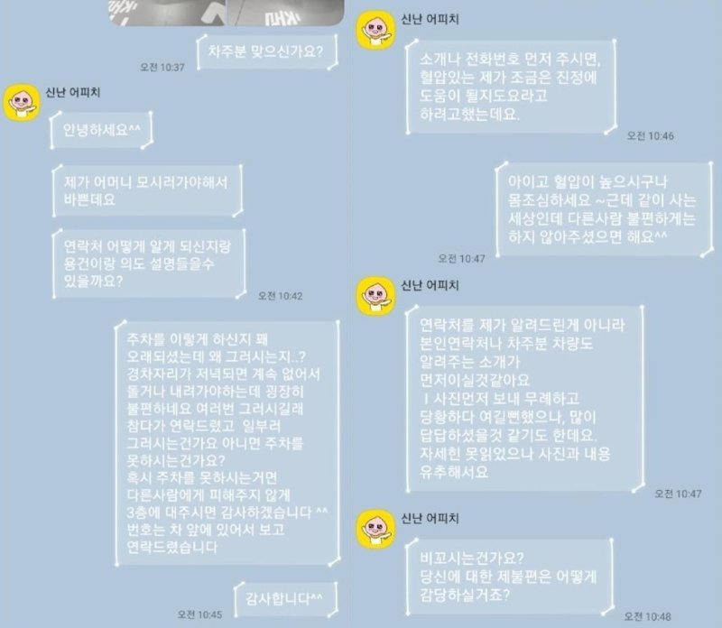 (온라인 커뮤니티 갈무리) /사진=뉴스1