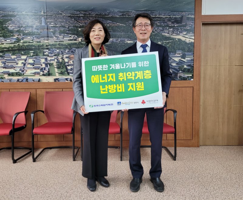 전혜수 한국수력원자력 상생협력처장(왼쪽)과 김성학 경주시 부시장이 14일 경주시청에서 에너지 취약계층 난방비 지원과 관련 협약을 맺고 기념촬영을 하고 있다.