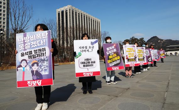 진보당원들이 15일 서울 세종대로 광화문광장에서 난방비 폭탄 규탄행동 전당 동시 행동의 날 활동으로 난방비 폭탄을 규탄하고, 대중교통 요금 동결, 에너지 재난지원금 지급 등을 촉구하는 피케팅을 하고 있다. 사진=박범준 기자