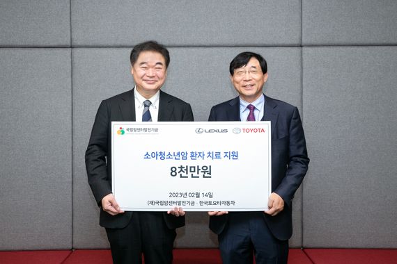 한국토요타, 국립암센터에 23년 간 기부...올해도 8천만원 지원