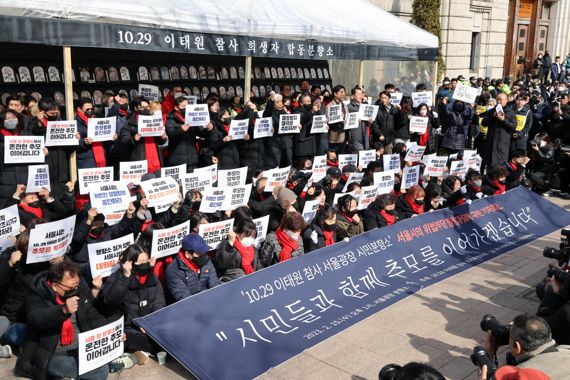 이태원 유가족, 서울시 행정대집행 규탄 기자회견