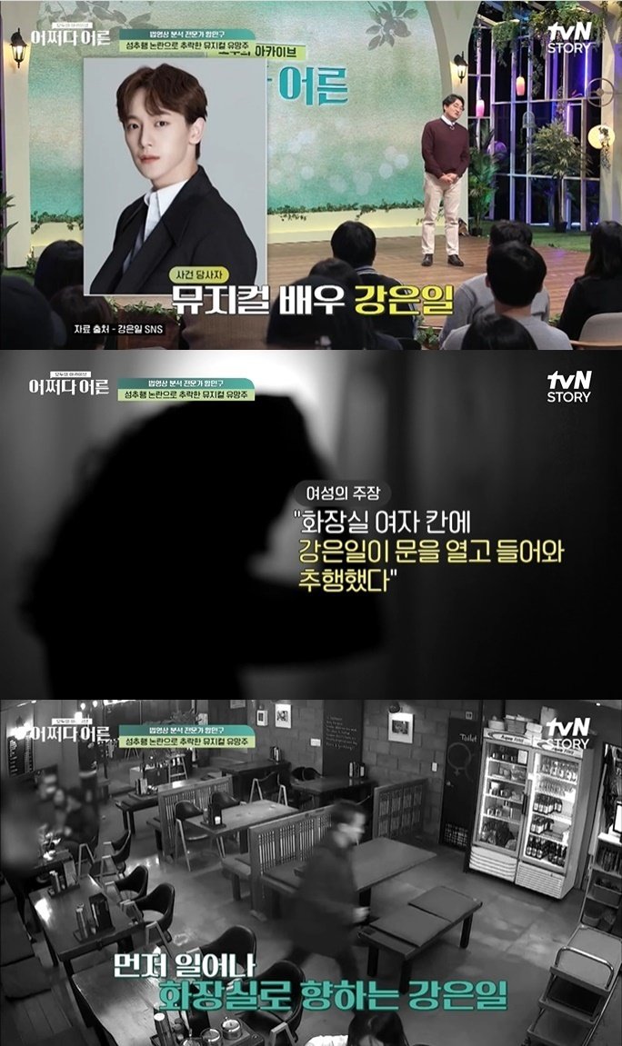 (tvN STORY '어쩌다 어른' 갈무리) /사진=뉴스1