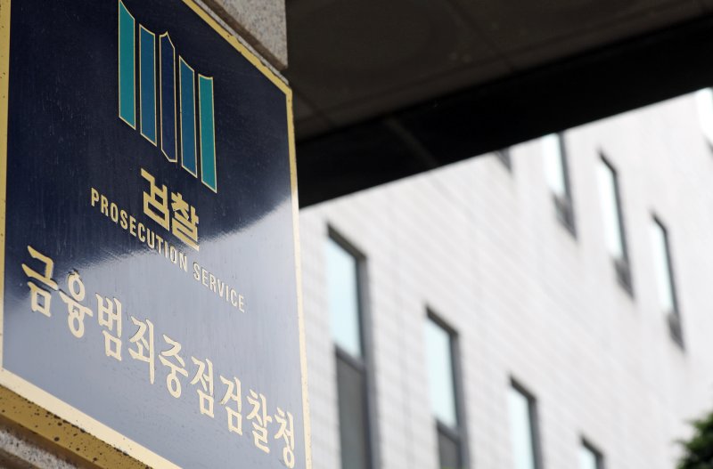 19일 금융·증권범죄합동수사단이 위치한 서울남부지방검찰청의 모습. . 2022.5.19/뉴스1 ⓒ News1 장수영 기자 /사진=뉴스1