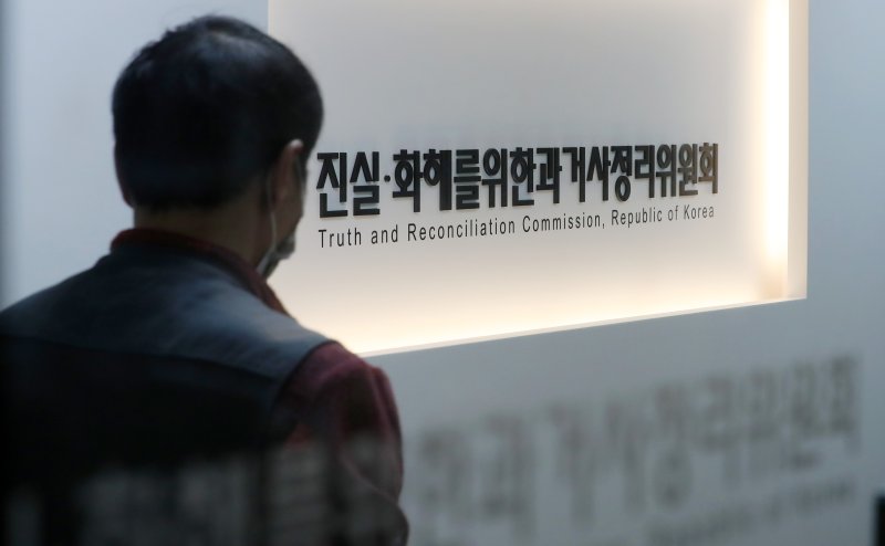 [서울=뉴시스] 이영환 기자 = 2기 진실·화해를위한과거사정리위원회(진실화해위) 출범을 하루 앞둔 지난 2020년 12월9일 오후 서울 중구 진실·화해를위한과거사정리위원회 사무실에서 관계자들이 이동하고 있다. 2020.12.09. 20hwan@newsis.com