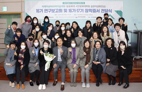 지난 15일 서울 구로구 '성공회대학교 미카엘관'에서 열린 '미래여성 NGO 리더십 과정' 장학증서 전달식 및 연구보고회 행사 종료 후 손승우 유한킴벌리 지속가능부문 부문장(앞줄 오른쪽 다섯번째), 김민문정 한국여성단체연합 상임대표, 장필화 한국여성재단 이사장, 노지은 한국여성재단 사무총장, 김영선 성공회대 실천여성학전공 주임교수, 정연보 성공회대 시민평화대학원장(앞줄 왼쪽 열번째) 등이 참석자들과 함께 기념촬영을 하고 있다. 유한킴벌리 제공