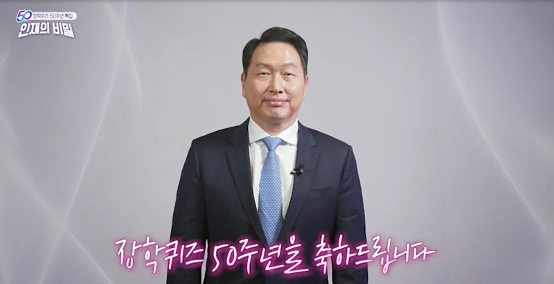 최태원 SK그룹 회장. SK그룹 제공