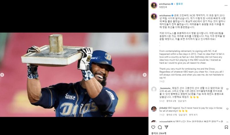 에릭 테임즈가 현역 은퇴를 선언했다.(에릭 테임즈 SNS 캡처)