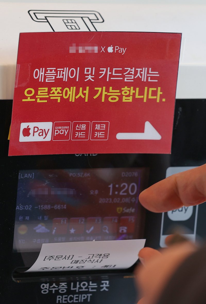 지난 8일 경기도 성남의 한 식당 키오스크에 애플페이 관련 안내 문구가 붙어 있다. 연합뉴스