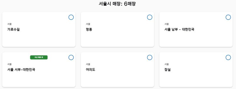 서울 소재 애플스토어의 위치. (사진=애플 채용 홈페이지 캡처) *재판매 및 DB 금지