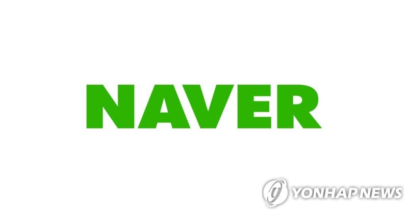 네이버 [네이버 제공]