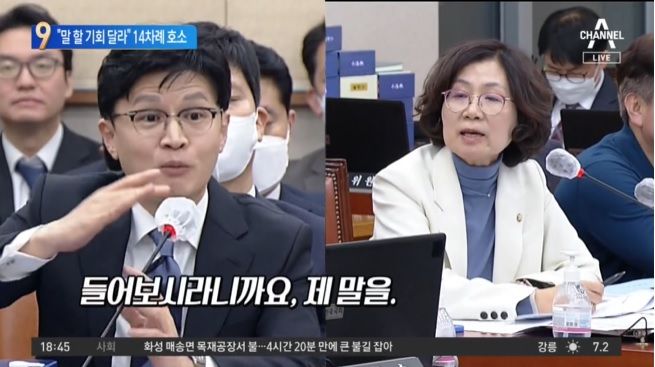 한동훈 14차례나 "말 할 기회 달라"..간음죄 묻고 말끊는 권인숙에 호소