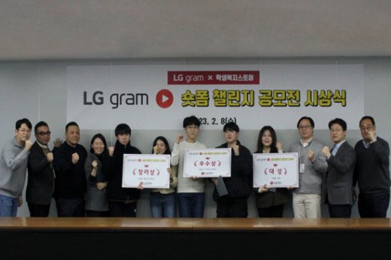 LG그램X학생복지스토어, 숏폼 공모전 성황리에 종료
