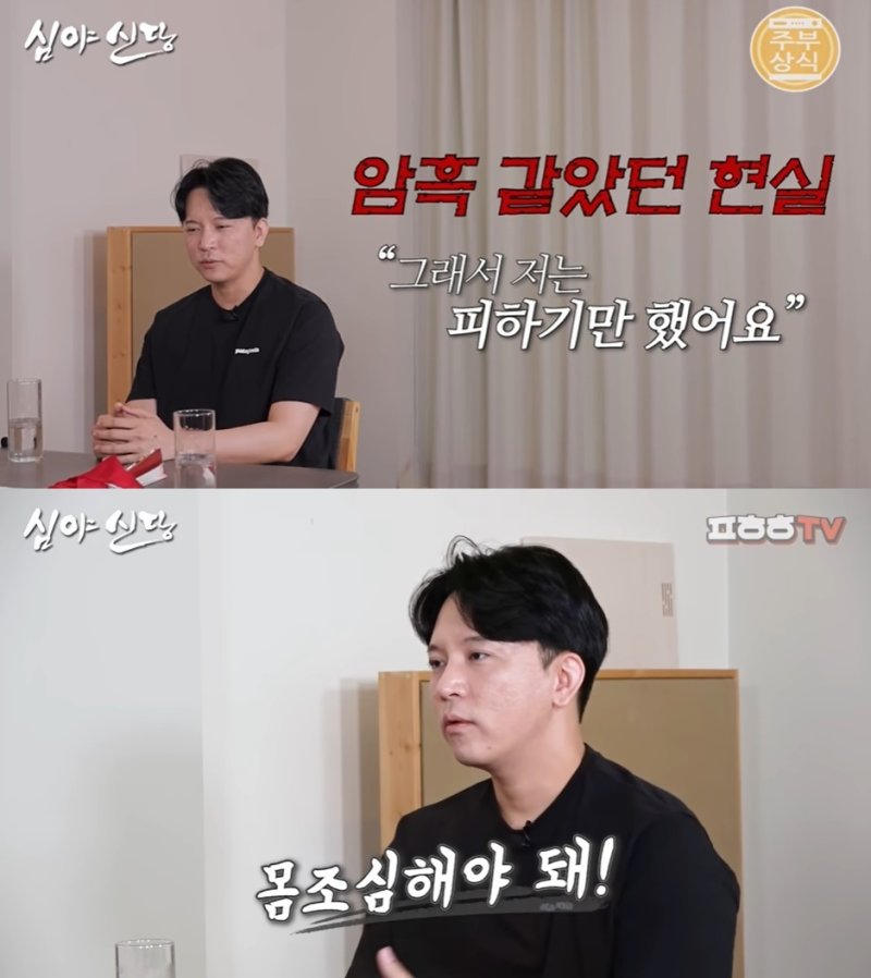 (유튜브 채널 '푸하하TV' 갈무리)