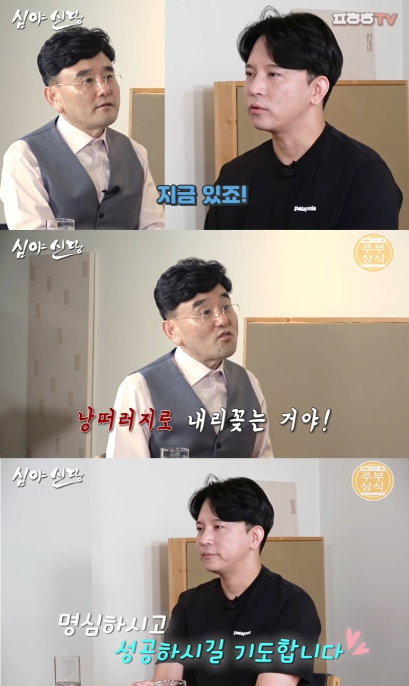 (유튜브 채널 '푸하하TV' 갈무리)