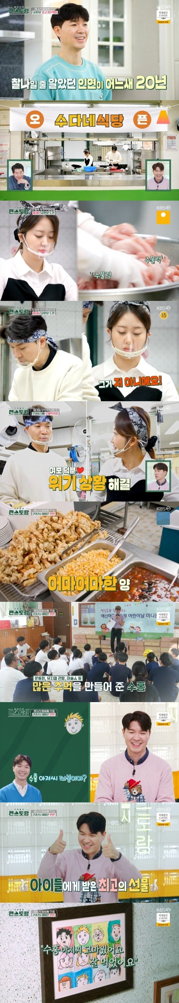 박수홍♥김다예, 보육원에 50인분 요리 대접…탕수육→떡볶이까지(종합)