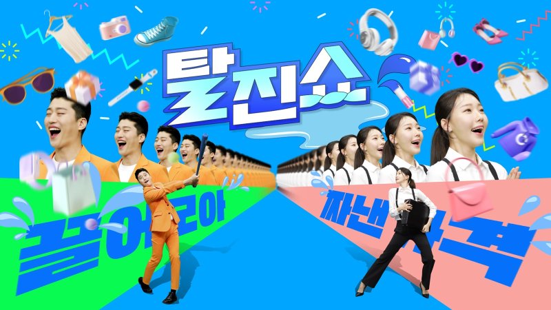 (제공 = SK스토아) 2023.02.15. *재판매 및 DB 금지