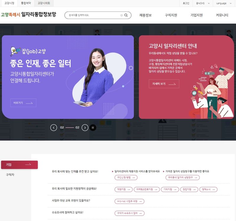 사진=고양시