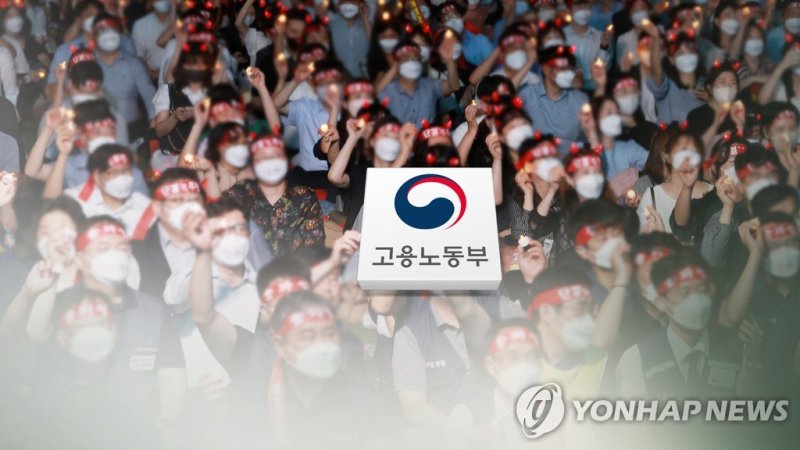 정부 '깜깜이' 노조회계 개선..법개정 공식화. / 사진=연합뉴스