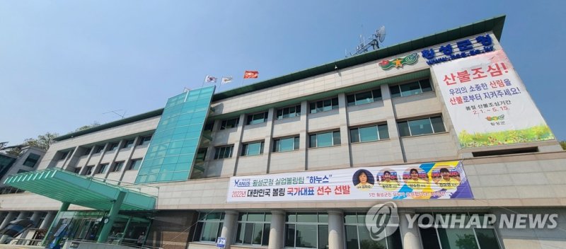 횡성군 내달 1일자 조직개편...행정복지국·경제산업국·건설도시국 등 3개국 신설