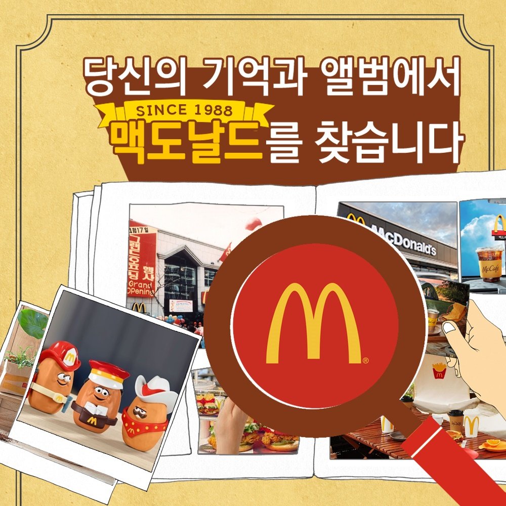 매도날드 코인 이벤트 (75) 사진