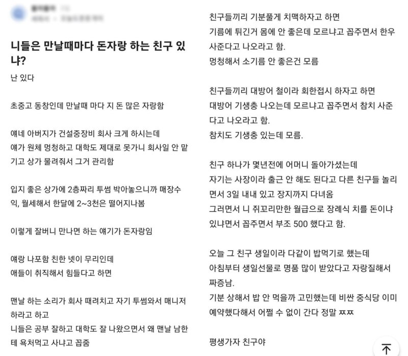 (직장인 익명 커뮤니티 '블라인드' 갈무리)