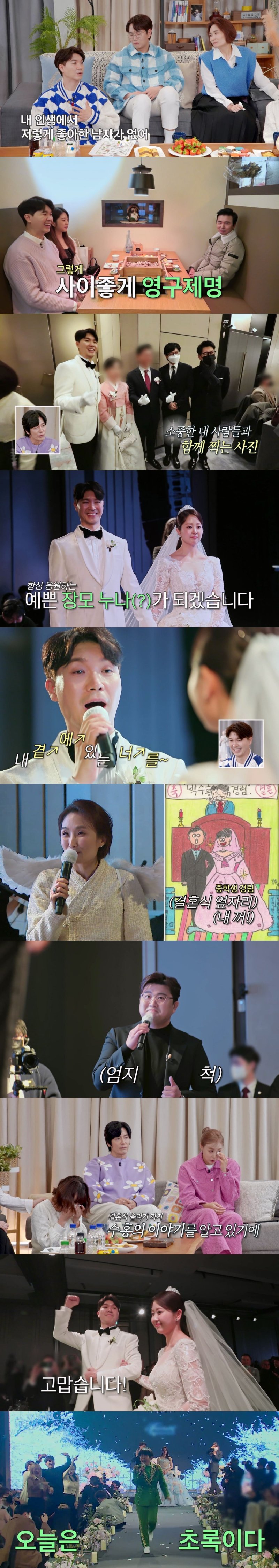 박수홍, 결혼식서 오열 "부모·형제 버린 놈이 돈벌이? 가족·행복 지키려 하는것"