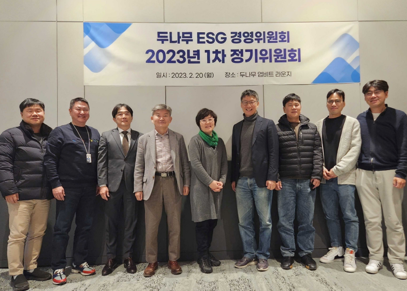 지난 20일 서울 강남구 두나무 본사 업비트 라운지에서 두나무 ESG 경영위원회 '2023년 1차 정기위원회' 참석자들이 함께 기념 사진을 찍고 있다. 왼쪽부터 남승현 두나무 최고재무책임자(CFO), 이석우 두나무 대표 이사(CEO), 윤종수 법무법인 광장 변호사, 임대기 브랜드 커뮤니케이션 전문가, 이미경 환경재단 대표, 노상규 서울대 경영대학·경영전문대학원 교수, 정민석 두나무 최고운영책임자(COO), 임지훈 두나무 최고전략책임자(CSO), 송치형 두나무 회장 등