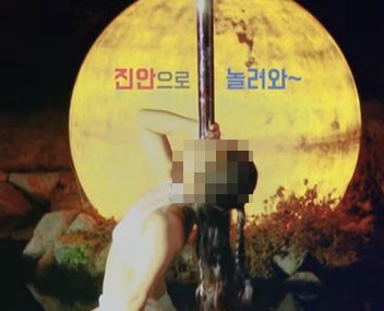 전북도 홍보 영상 공개되자 '논란', 11살 소녀가 갑자기...